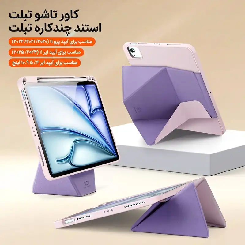 کیف کلاسوری iPad Air 11 مدل VERS