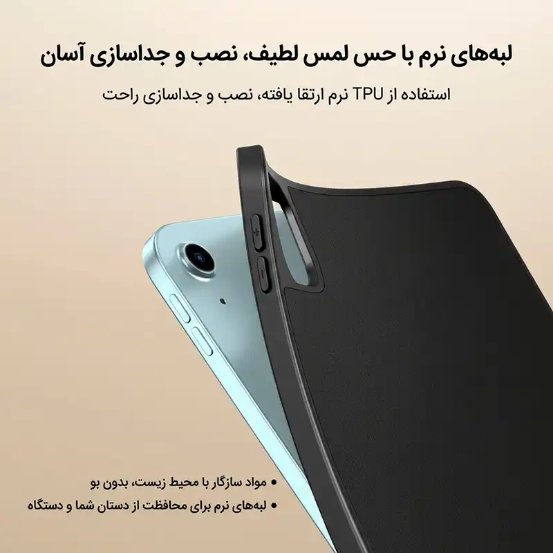 کیف کلاسوری آیپد ایر 13 مدل VERS