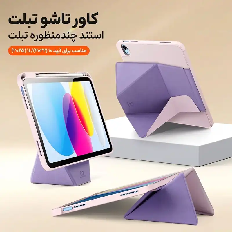 کیف محافظ آیپد 10 VERS