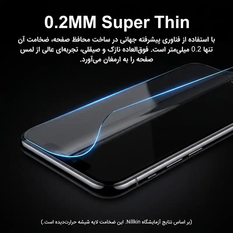 محافظ صفحه نیلکین 15 پرو