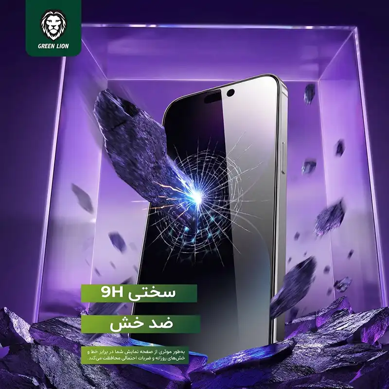 محافظ صفحه GreenLion 9H