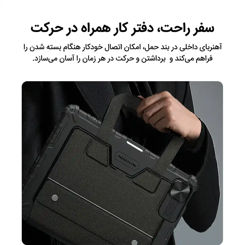 کیف کیبورد آیپد نیلکین