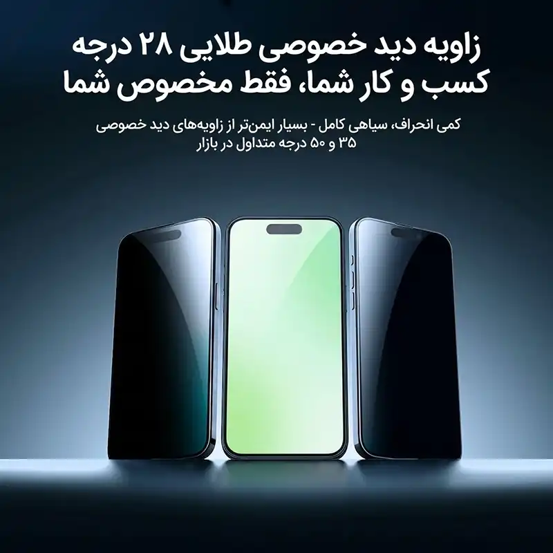 گلس Nilkin آیفون 17 Pro Max