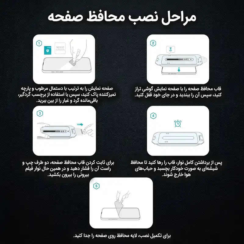 گلس فول آیفون 17 پرو مکس