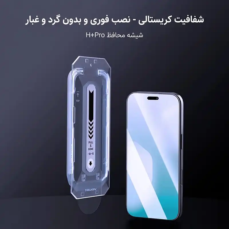 محافظ آیفون 17 Pro Max