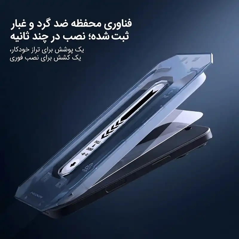 گلس AGC نیلکین