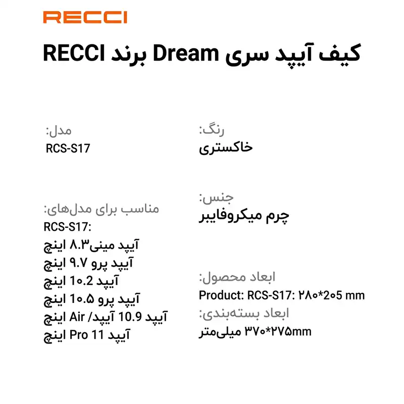 کیف آیپد 11 اینچ