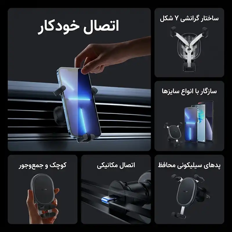 هولدر موبایل خودرو بیسوس
