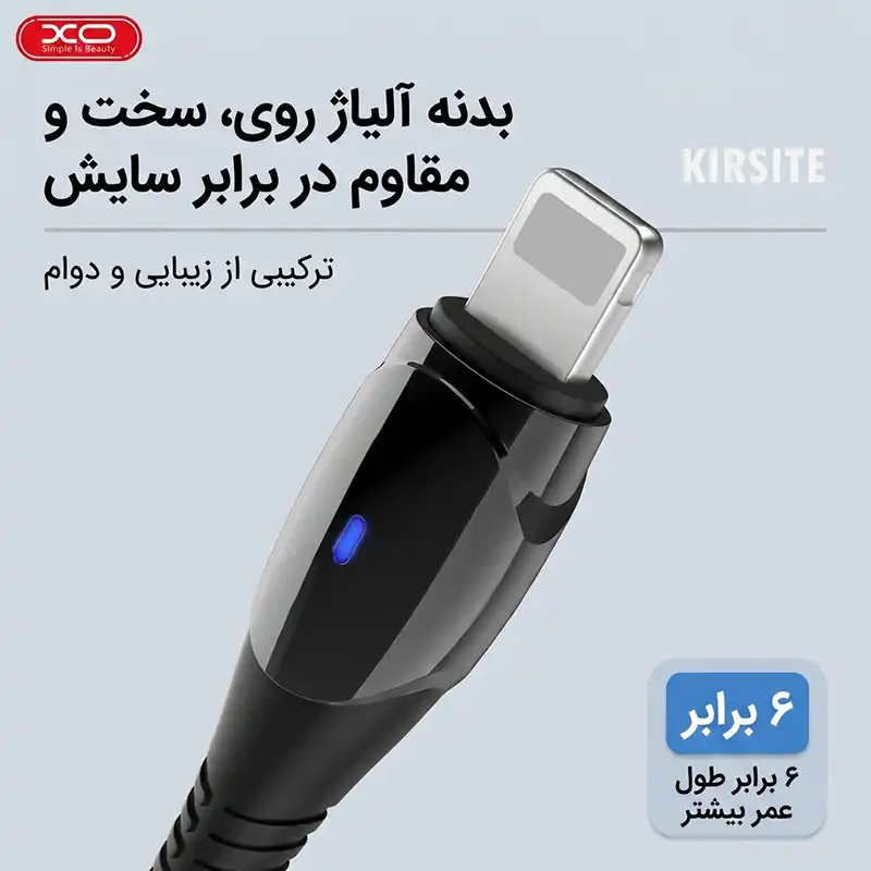 کابل Lightning XO NMB-145