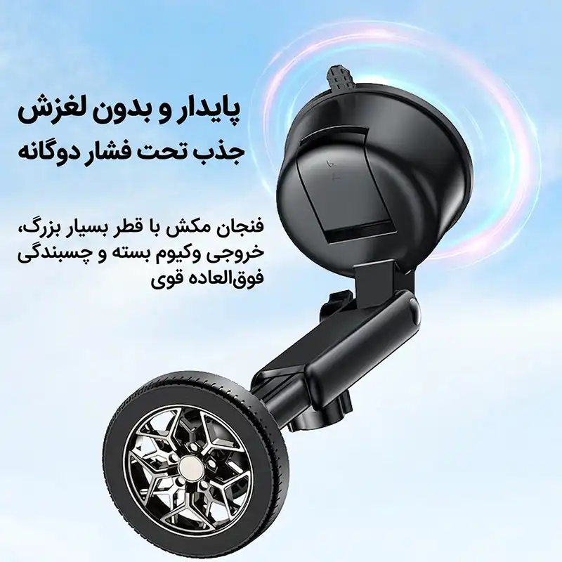 هولدر مگنتی Yesido C266