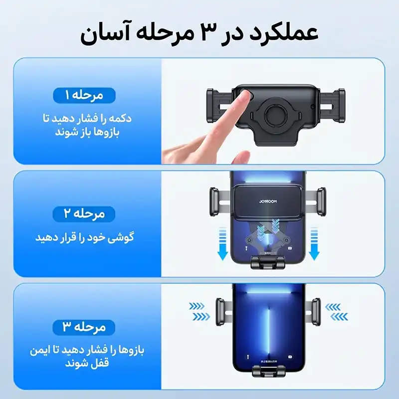هولدر موبایل خودرو JoyRoom