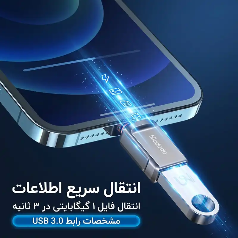 OTG USB 3.0 Lightning