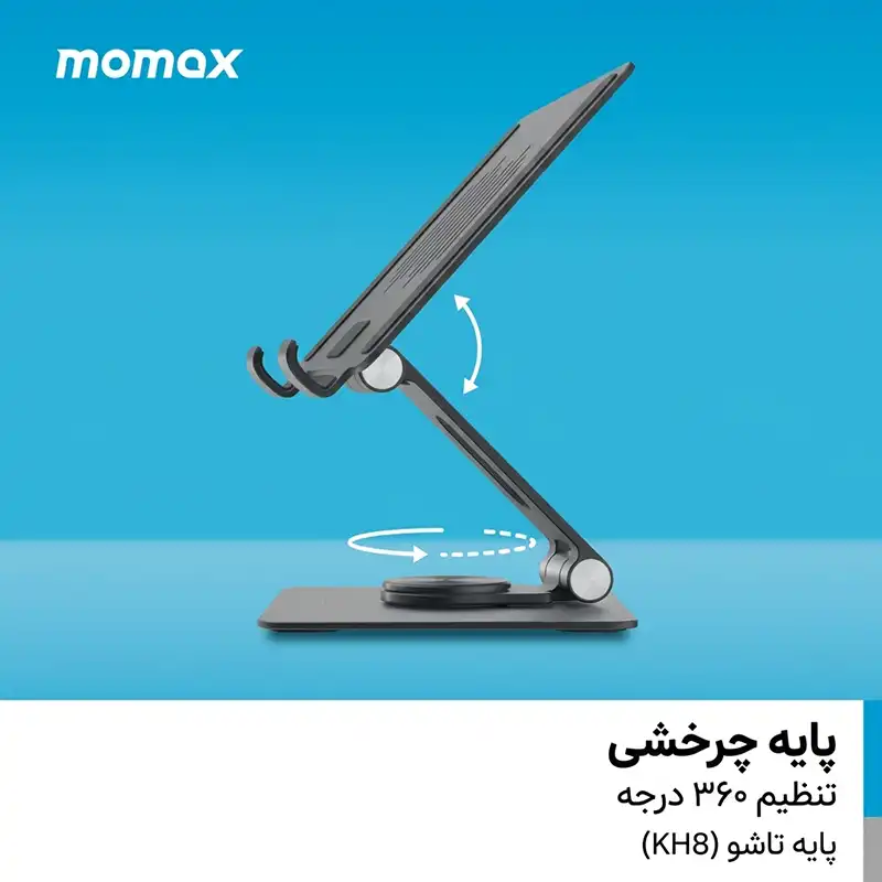پایه تبلت KH8