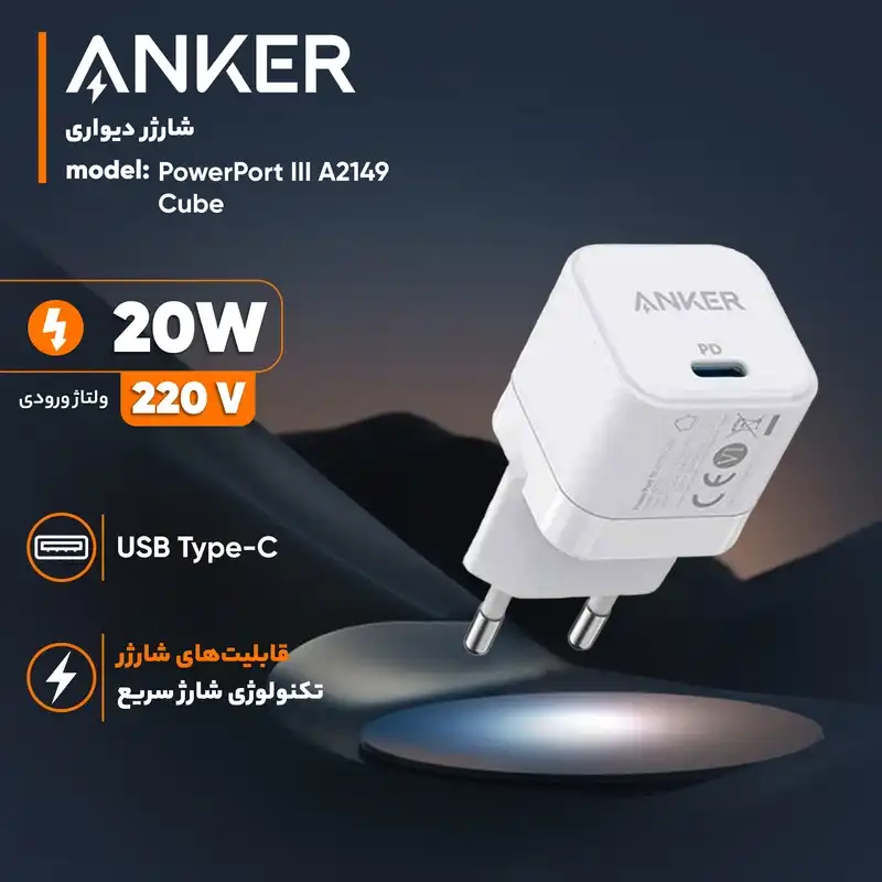 شارژر دیواری Anker A2149