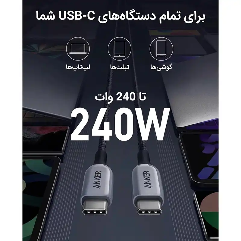 کابل Anker 765 A8866