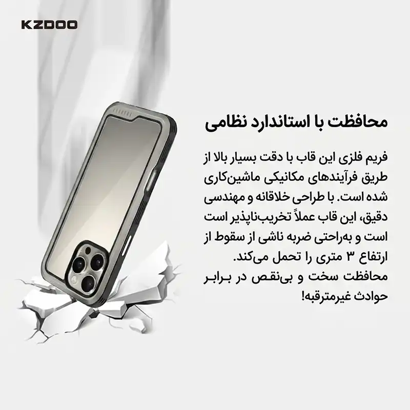 کاور آیفون KZDOO 16 Pro