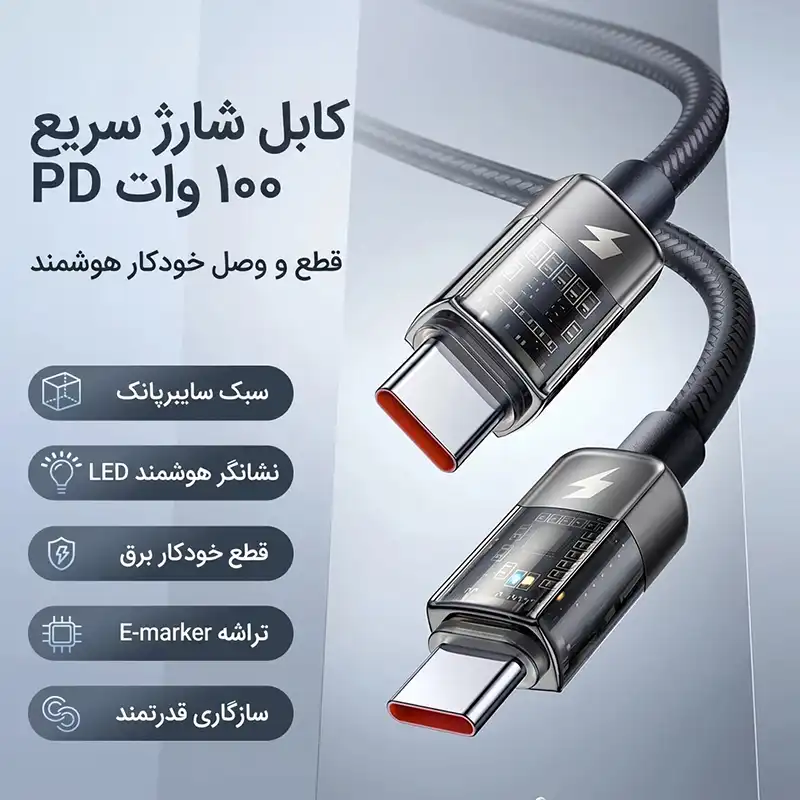 کابل Type-C به Type-C مک دودو