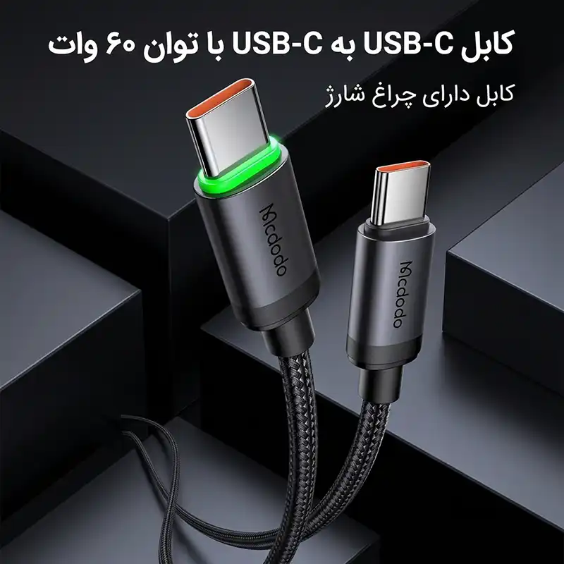 کابل Type-C مک دودو CA-4410