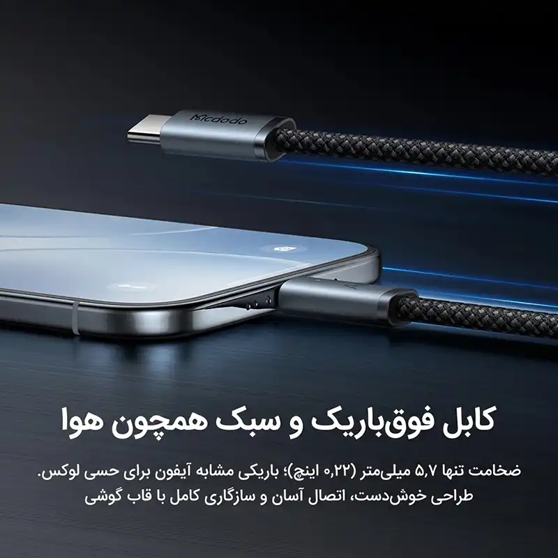 کابل Mcdodo CA-708