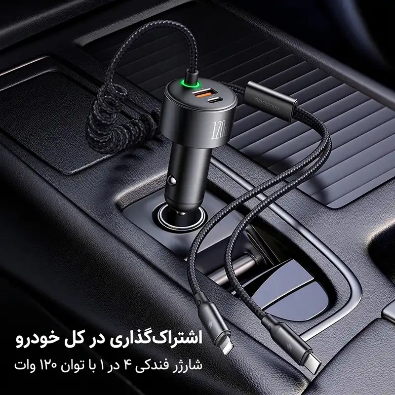 شارژر مک دودو 120 وات