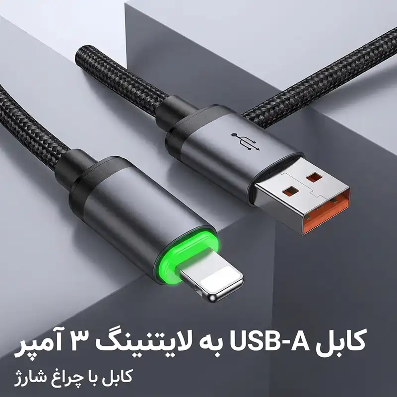 کابل Type-C به Lightning CA-203