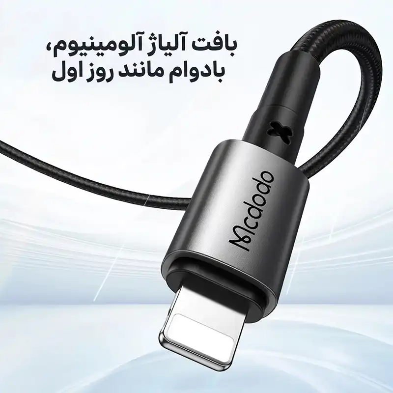 کابل Type-C به Lightning مک دودو