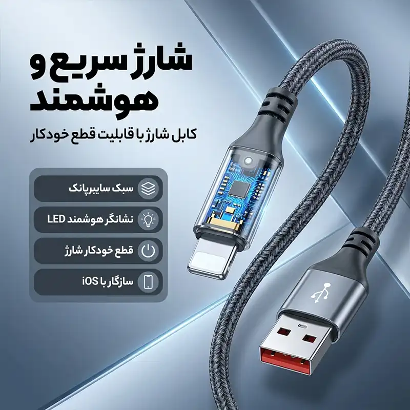 کابل لایتنینگ CA-3140